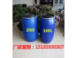 加厚200公斤法蘭桶 200升抱箍桶 200KG化工塑料桶